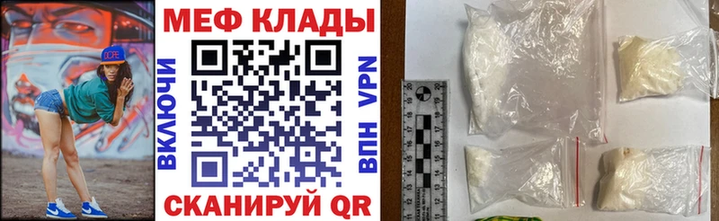 Меф мяу мяу Белебей