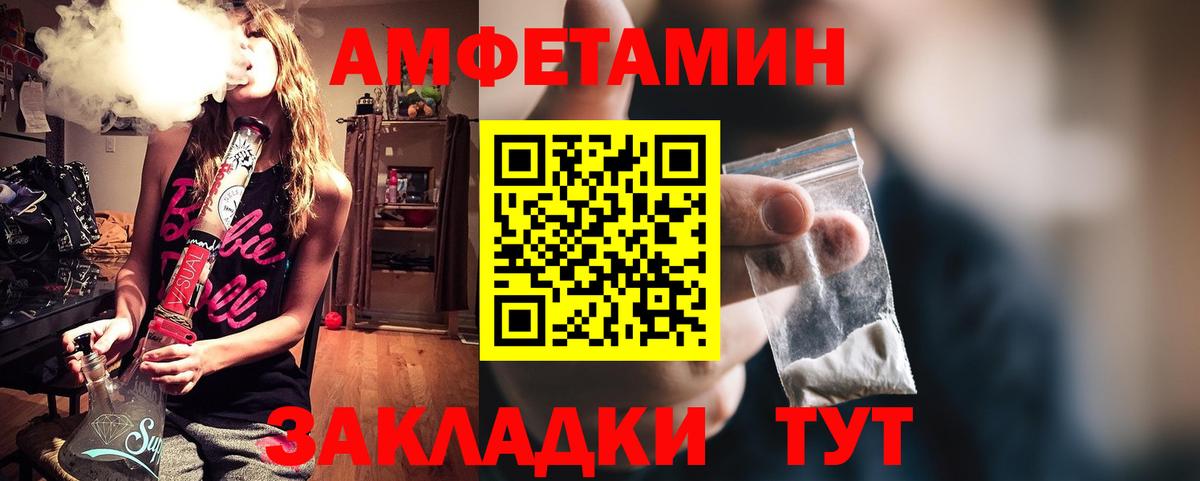 АМФЕТАМИН  Амфетамин Premium  Вход с VPN  hydra ссылки  Белебей 