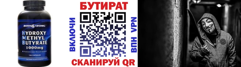 площадка как зайти  Белебей  БУТИРАТ оксибутират 