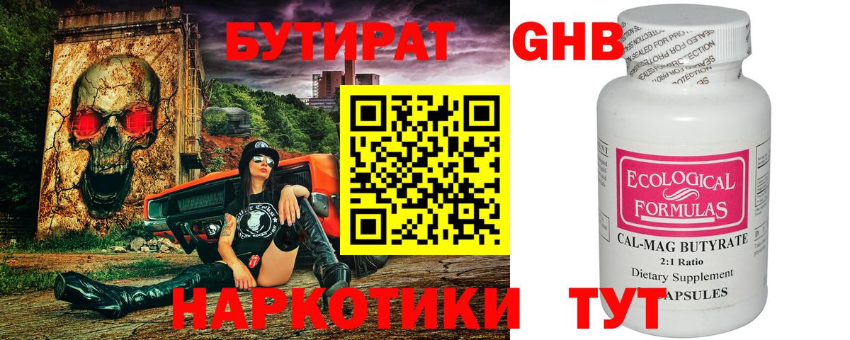 Белебей  Бутират оксана  БУТИРАТ  Вход с VPN 