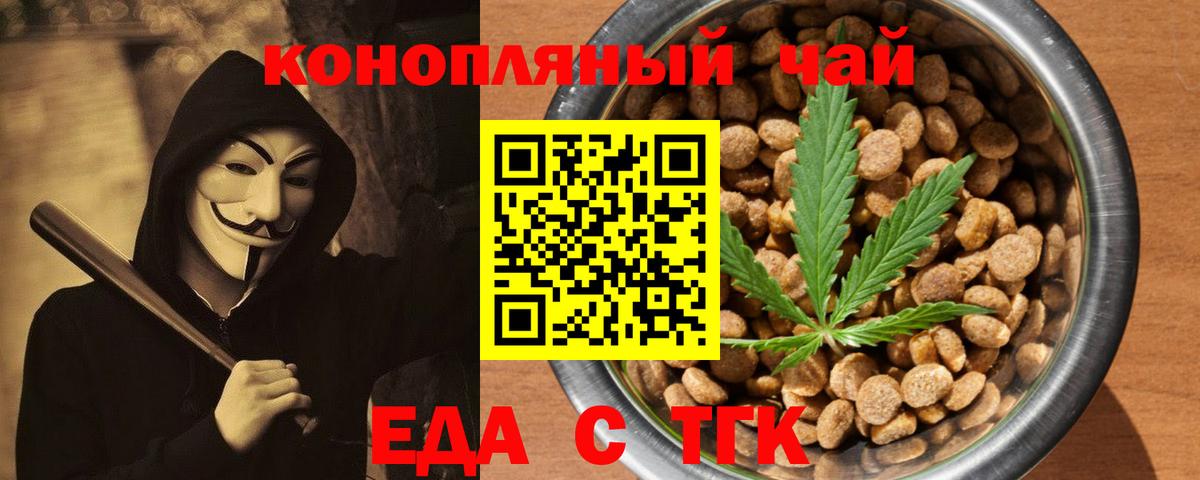 Печенье с ТГК конопля  Вход с VPN  Белебей 