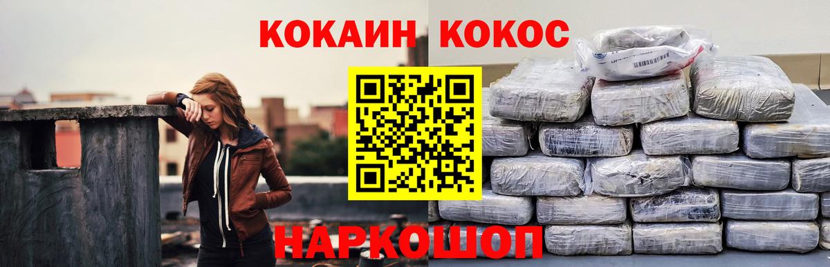 COCAIN  Кокаин Колумбийский  Вход с VPN  Кокаин Columbia  Белебей 