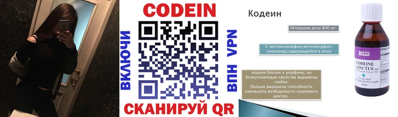 Кодеиновый сироп Lean Purple Drank  Белебей 