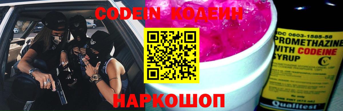 Псилоцибиновые грибы Белебей