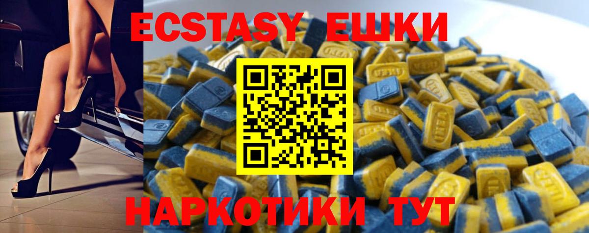 Экстази круглые  ЭКСТАЗИ Philipp Plein  Вход с VPN  Ecstasy  Белебей 