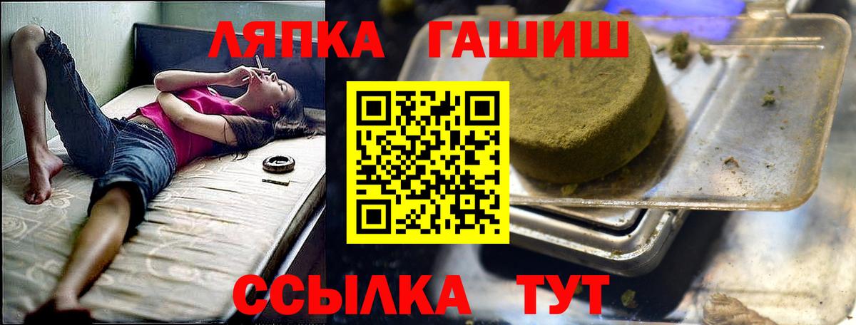 ГАШ 40% ТГК  Гашиш  Белебей  ГАШ гарик  Вход с VPN 