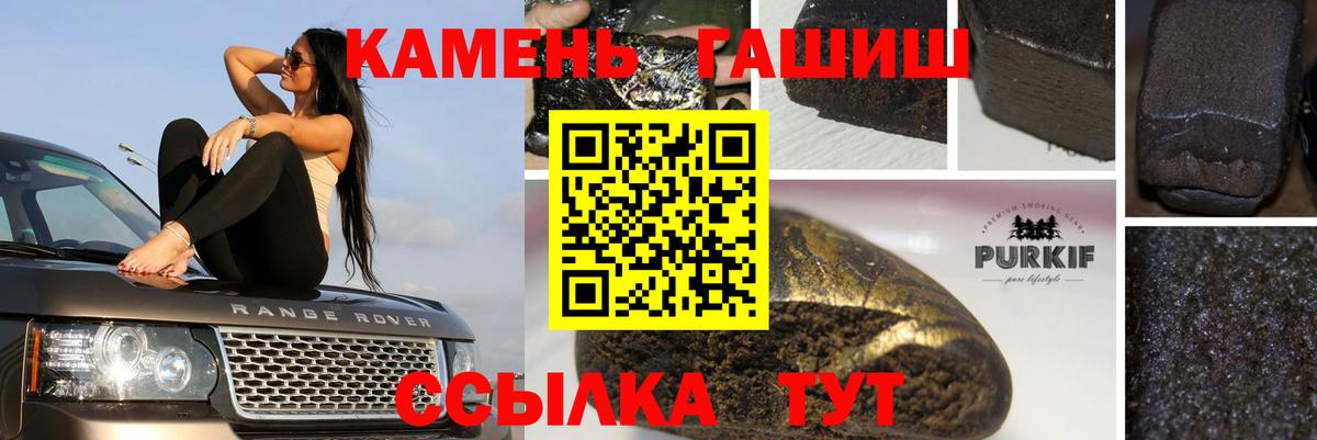 ГАШИШ гашик Белебей