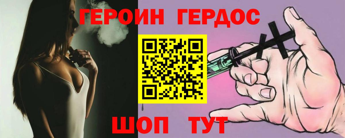 ГЕРОИН Heroin Белебей