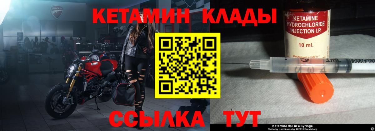 КЕТАМИН ketamine  Вход с VPN  Белебей 