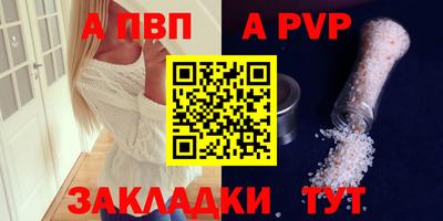 a pvp Апрелевка