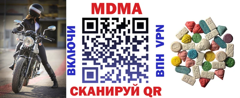 МДМА VHQ закладка Белебей