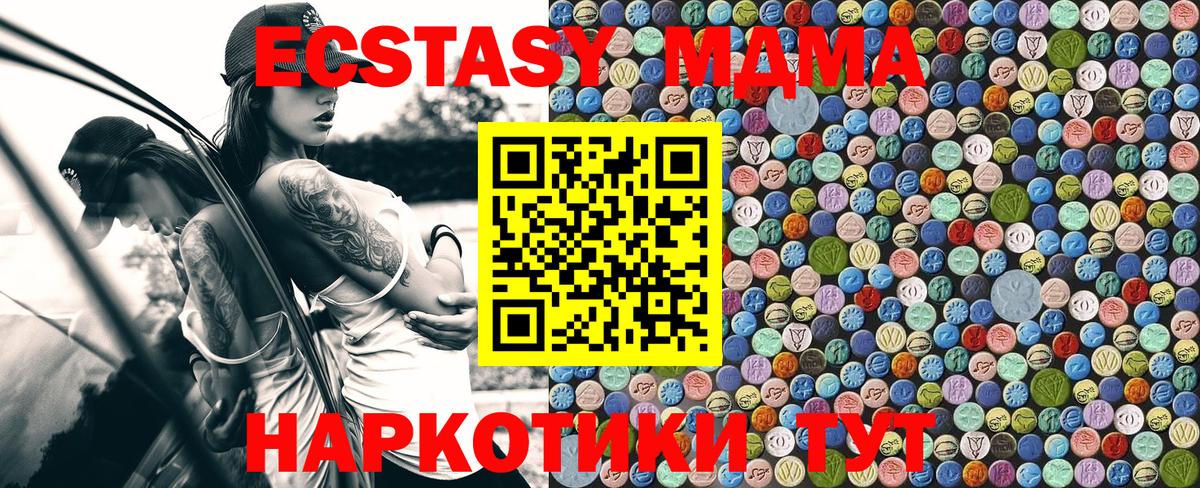 МДМА Molly  МДМА молли  МДМА  Белебей  Вход с VPN 
