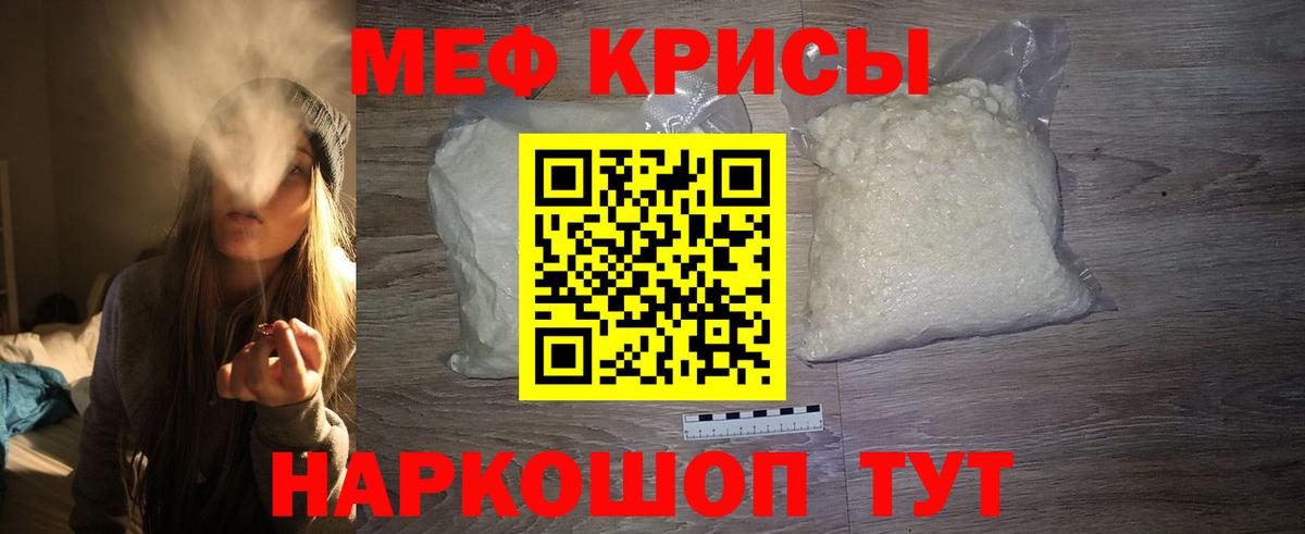 МЯУ-МЯУ  Мефедрон 4 MMC  МЕФ mephedrone  Вход с VPN  Белебей 