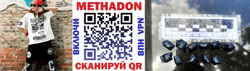 shop состав  Белебей  Метадон VHQ 
