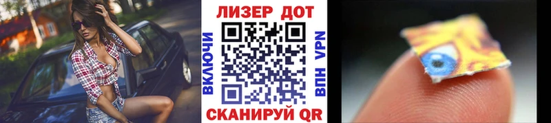Наркотические марки 1,8мг  Белебей 