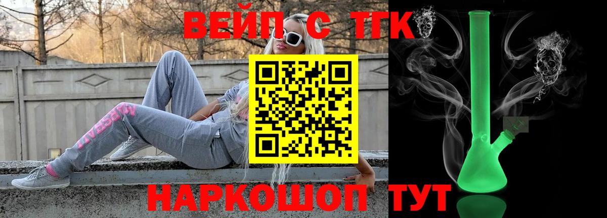 ТГК THC oil Белебей