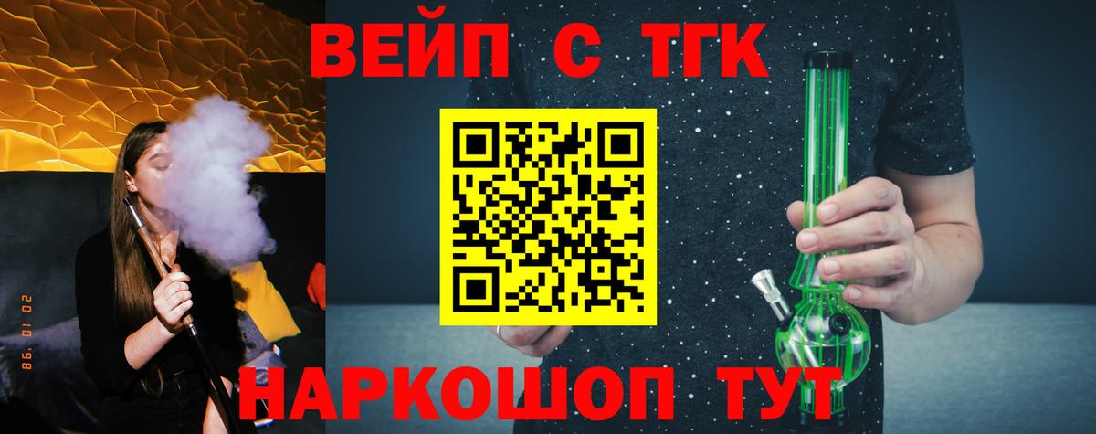 Белебей  Дистиллят ТГК гашишное масло  цены наркотик  Вход с VPN  Дистиллят ТГК вейп с тгк 